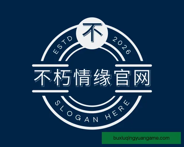 知道不朽情缘官网